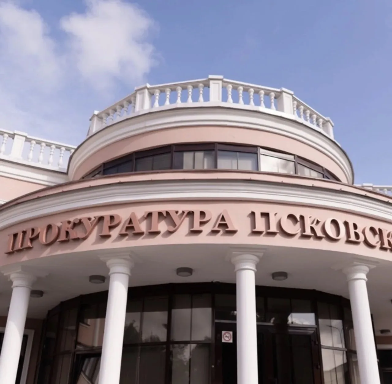 ⚡️В Великих Луках пресечена попытка хищения 3 млн рублей у пожилой женщины

Заместителем прокурора П