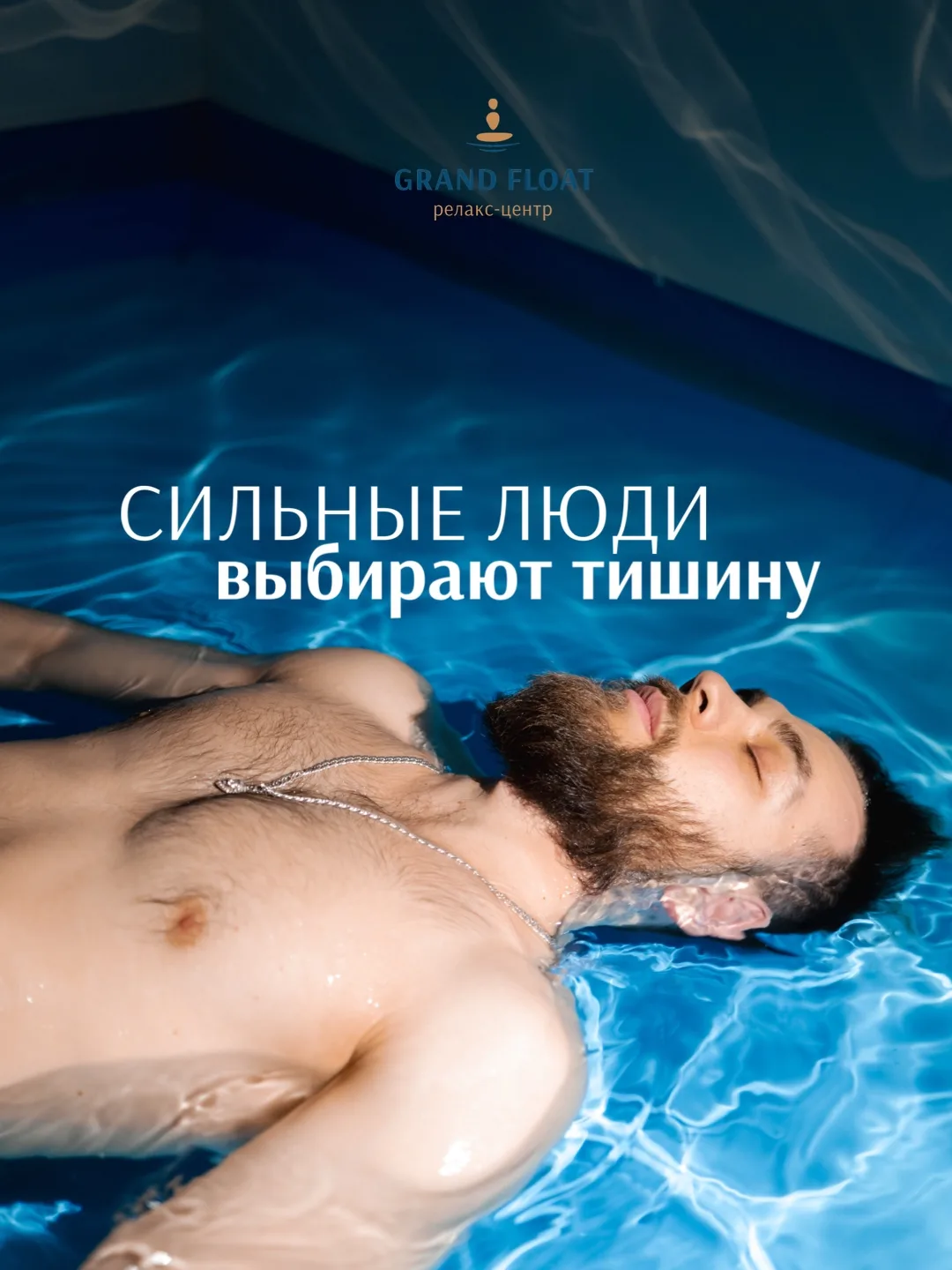 Когда в последний раз вы были в полной тишине? 🤫

Нередко именно тем, кто больше всего нуждается в 