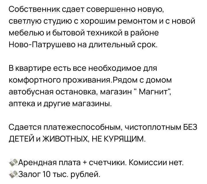 Телефон для связи: 
8-9174091965
