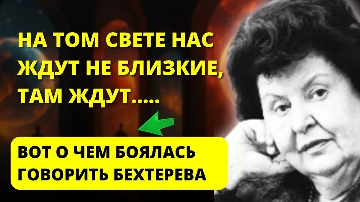 ⚡️Наталья Бехтерева теперь в MAX! 

Читайте труды самой известной женщины-психолога страны — в MAX.
