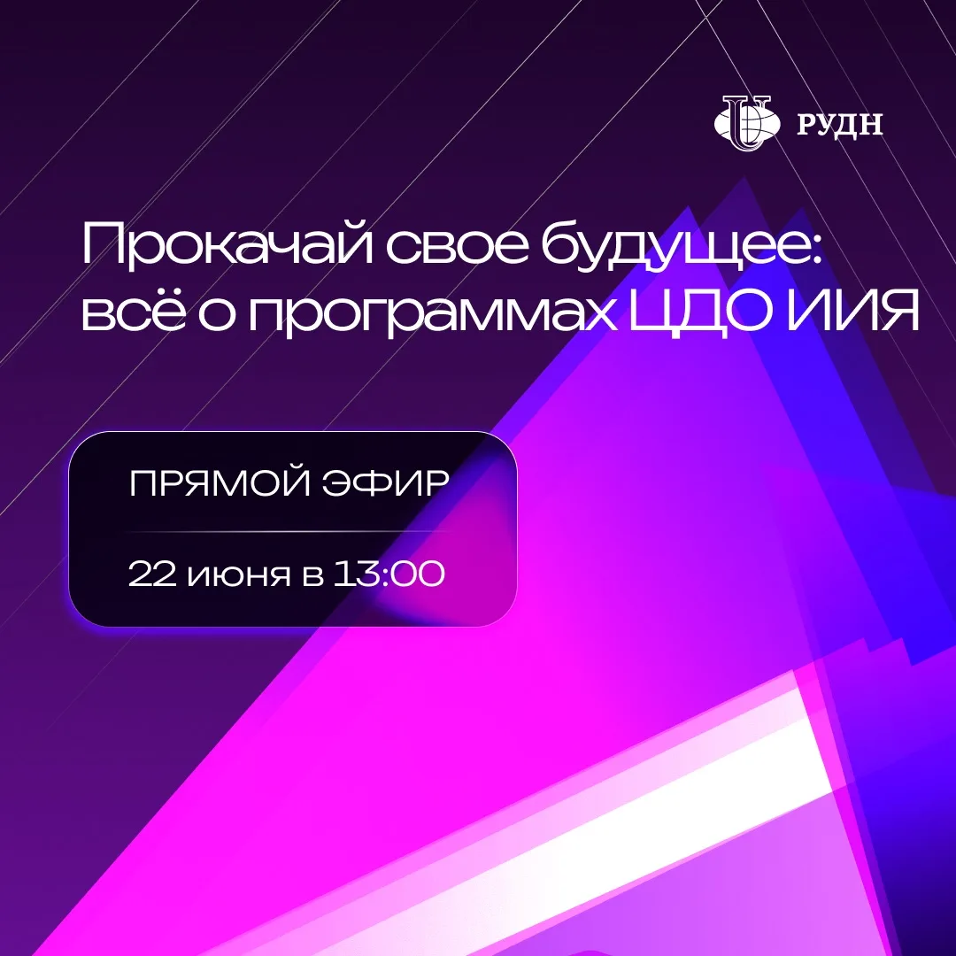 🔥 Уже сегодня разберем, как прокачать свои навыки и получить преимущество перед другими студентами!