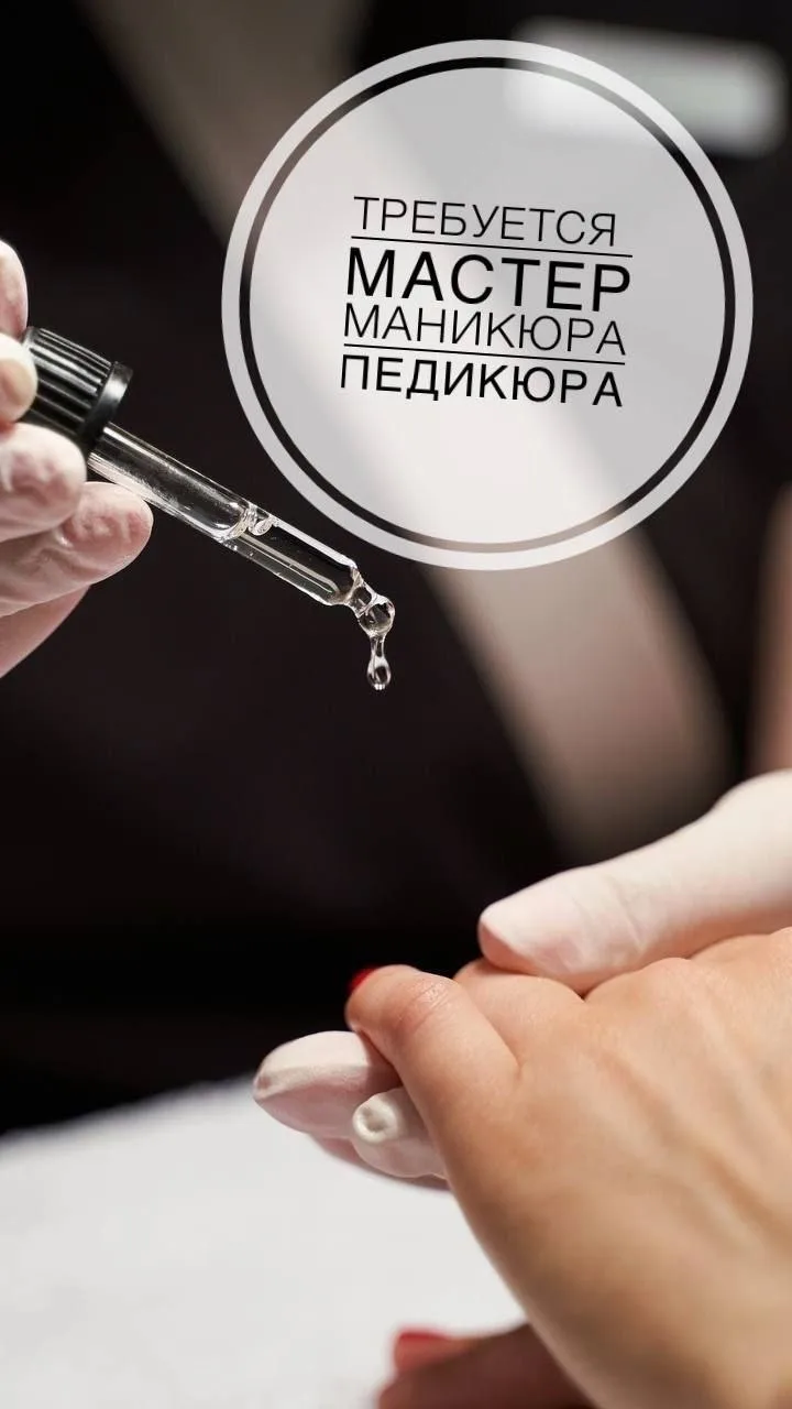 💅В нашу команду @hasta_la_vista_st нужен мастер 💅

Ищем не просто мастера, а человека, который люб