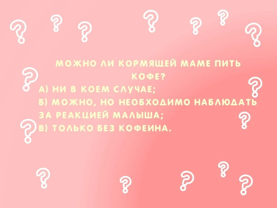 Следующий вопрос✅

А)❤
Б)👍
В)🔥