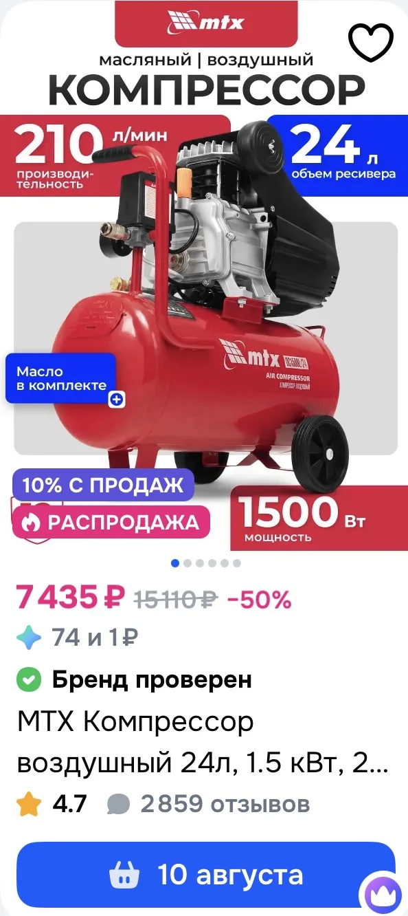 Озон