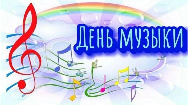 День музыки в ДОЛ "Смайлик" был посвящен любимым песням наших бабушек. Марш Дунаевского "Весёлый вет