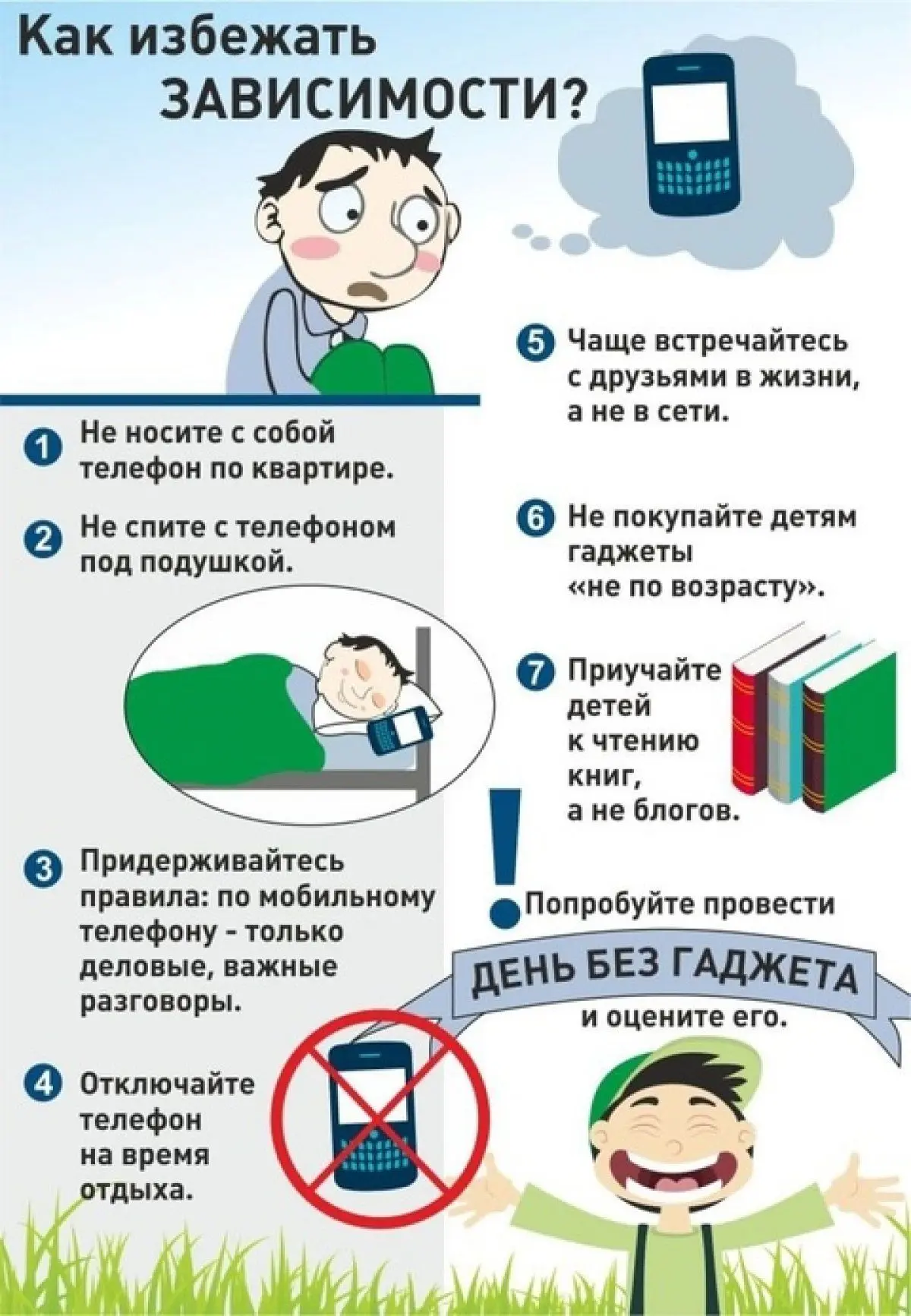 ЗАВИСИМОСТИ И ВИЧ

Все вредные привычки и зависимость от них губительно воздействуют на организм люб