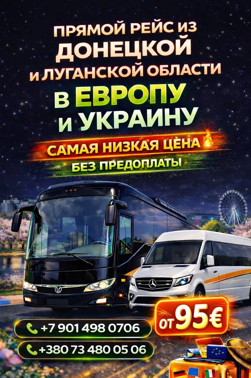 ПОЕЗДКИ В ЕВРОПУ И ОБРАТНО | САМАЯ НИЗКАЯ ЦЕНА 

Европа — это быстро и доступно.  
Прямые рейсы без 