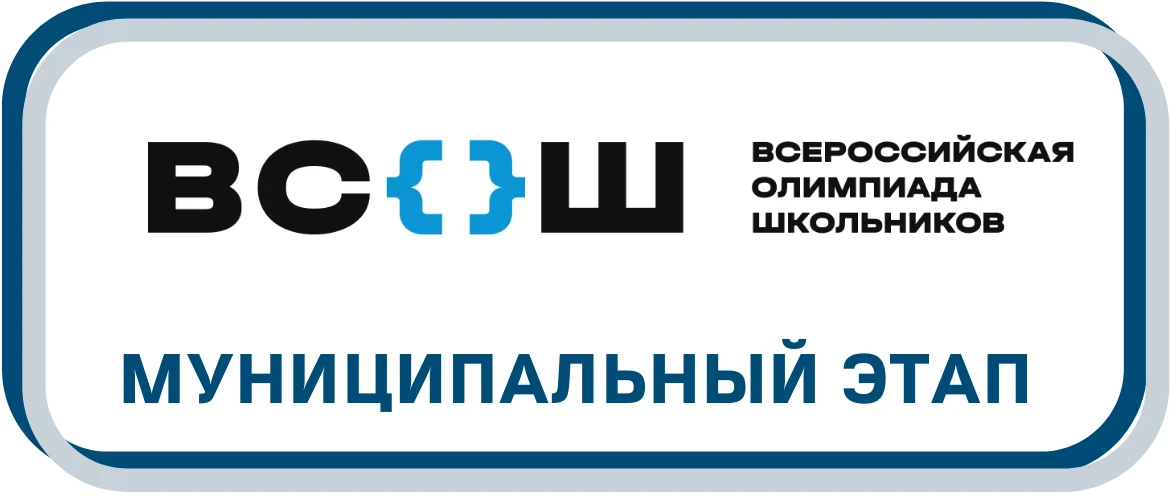 Поздравляем с великолепным достижением обучающегося 10-А класса Скорина Никиту — призовым местом на 