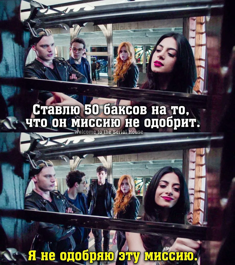 Сумеречные охотники. 1 сезон 2 серия.