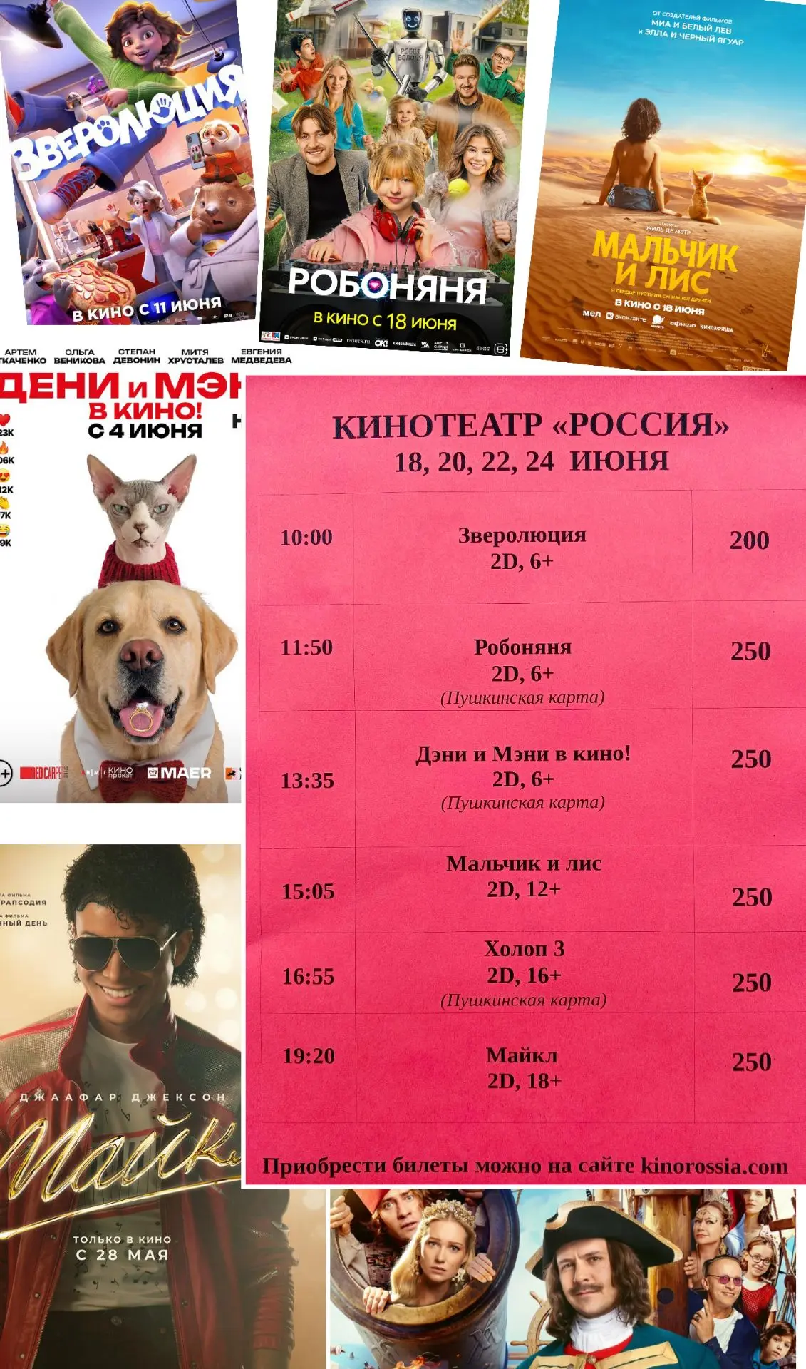 kinorossia.com