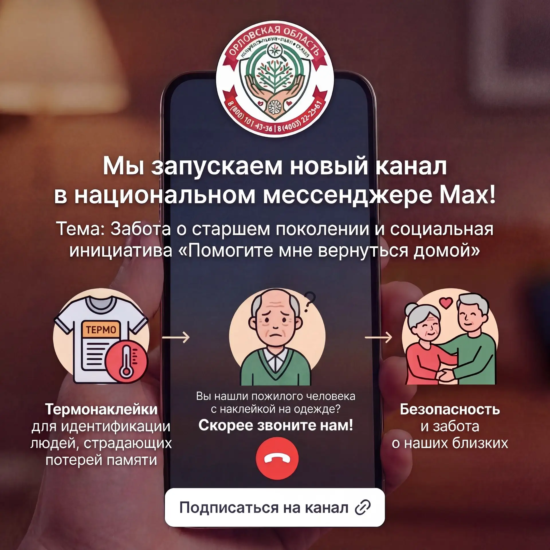 Дорогие подписчики!

Мы рады сообщить вам о запуске нашего нового канала в национальном мессенджере 