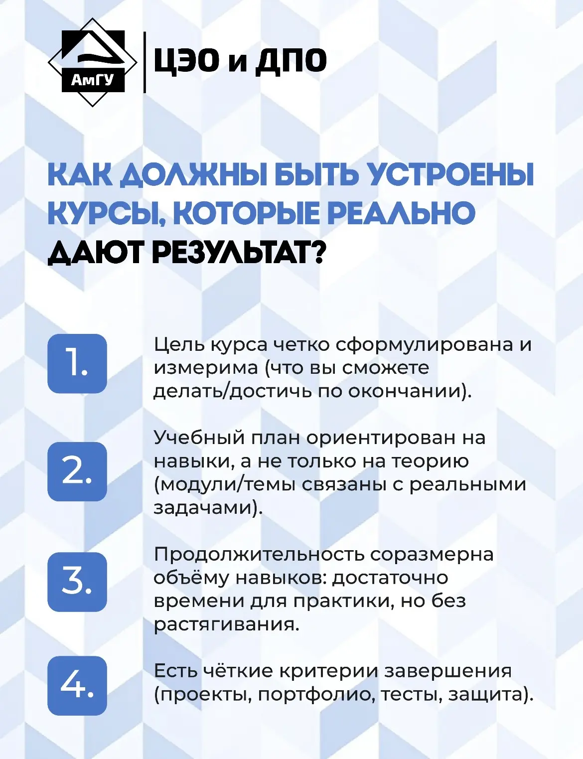 УЧИТЬСЯ ЗРЯ - ЭТО

⚪️Курс «всё и сразу» за пару недель. 
Обещания громкие, глубины нет. Вы получаете