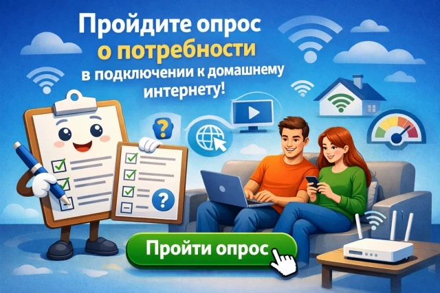 Минцифры России проводится комплекс мероприятий, направленных на обеспечение возможности фиксированн