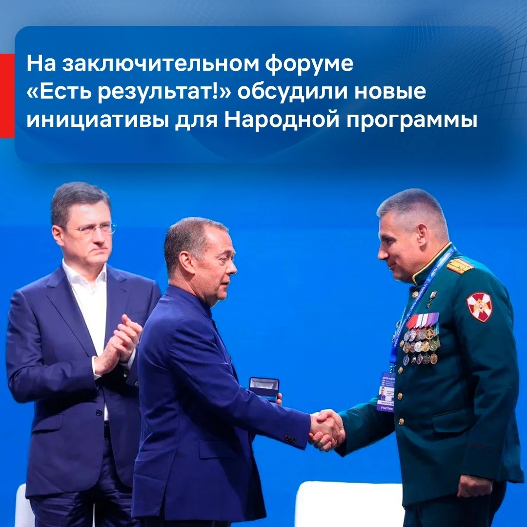 На заключительном форуме «Есть результат!» обсудили новые инициативы для Народной программы

Он заве