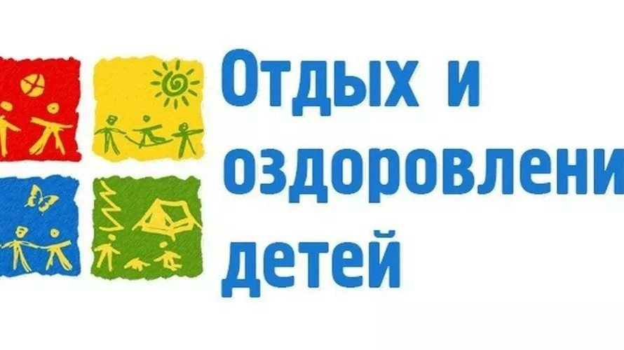 Вы, наверно, не раз задавались вопросом: как организовать летний отдых ребенка, и уже знаете, что на