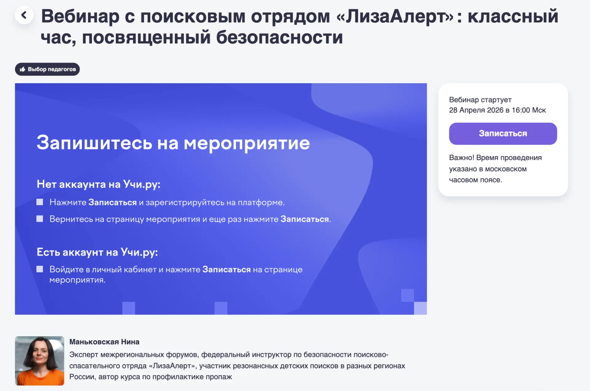 В преддверии праздников и летних каникул важно обсудить с учениками правила безопасного поведения. К