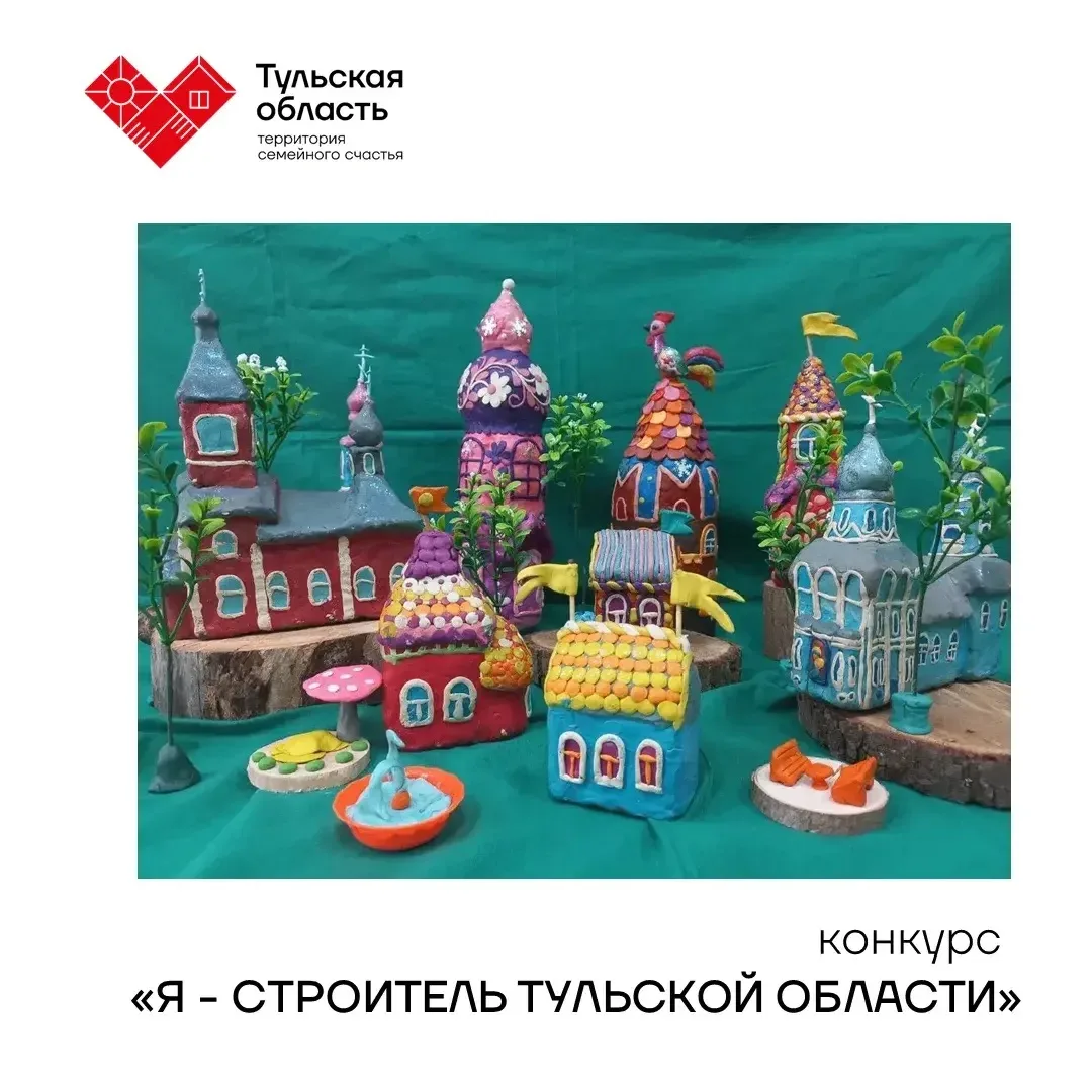 Моя территория семейного счастья

Продолжаю знакомить вас с победителями конкурса «Я - строитель Тул