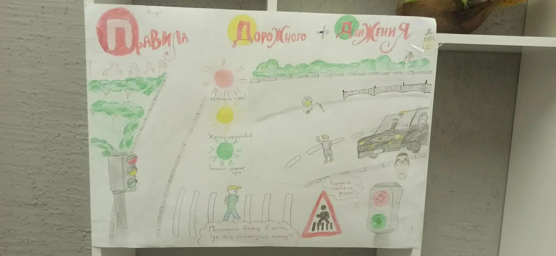 Правила дорожные - правила надёжные! 🚦🚦🚦

20 июня 2026 день ПДД в лагере "Солнечный"  — это мероп