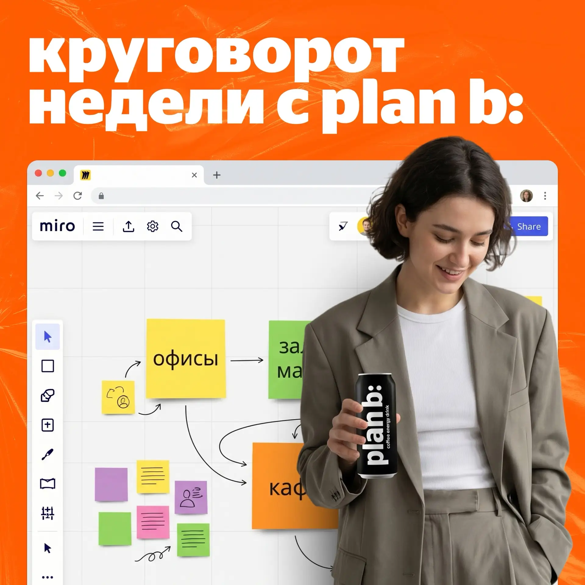 Каждая неделя похожа на предыдущую? 

Всего одна баночка plan b: и все дни будут наполнены чем-то ос