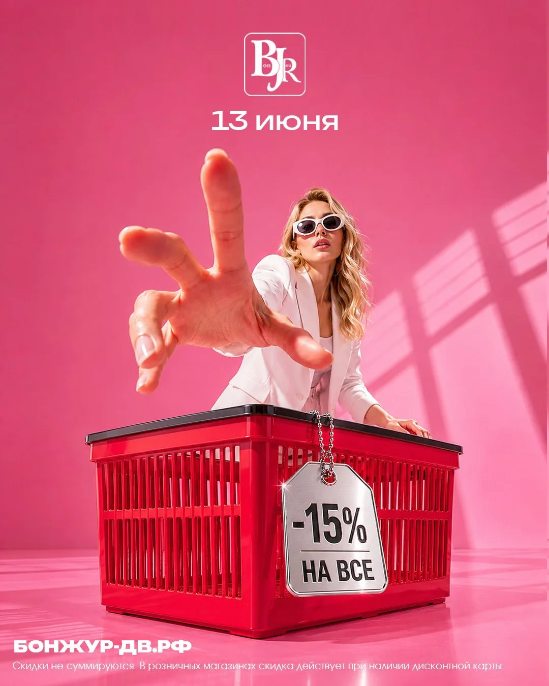 Хорошая традиция, о которой хочется напоминать 🌺

Каждого 13 числа месяца - День Бонжур, а значит, 