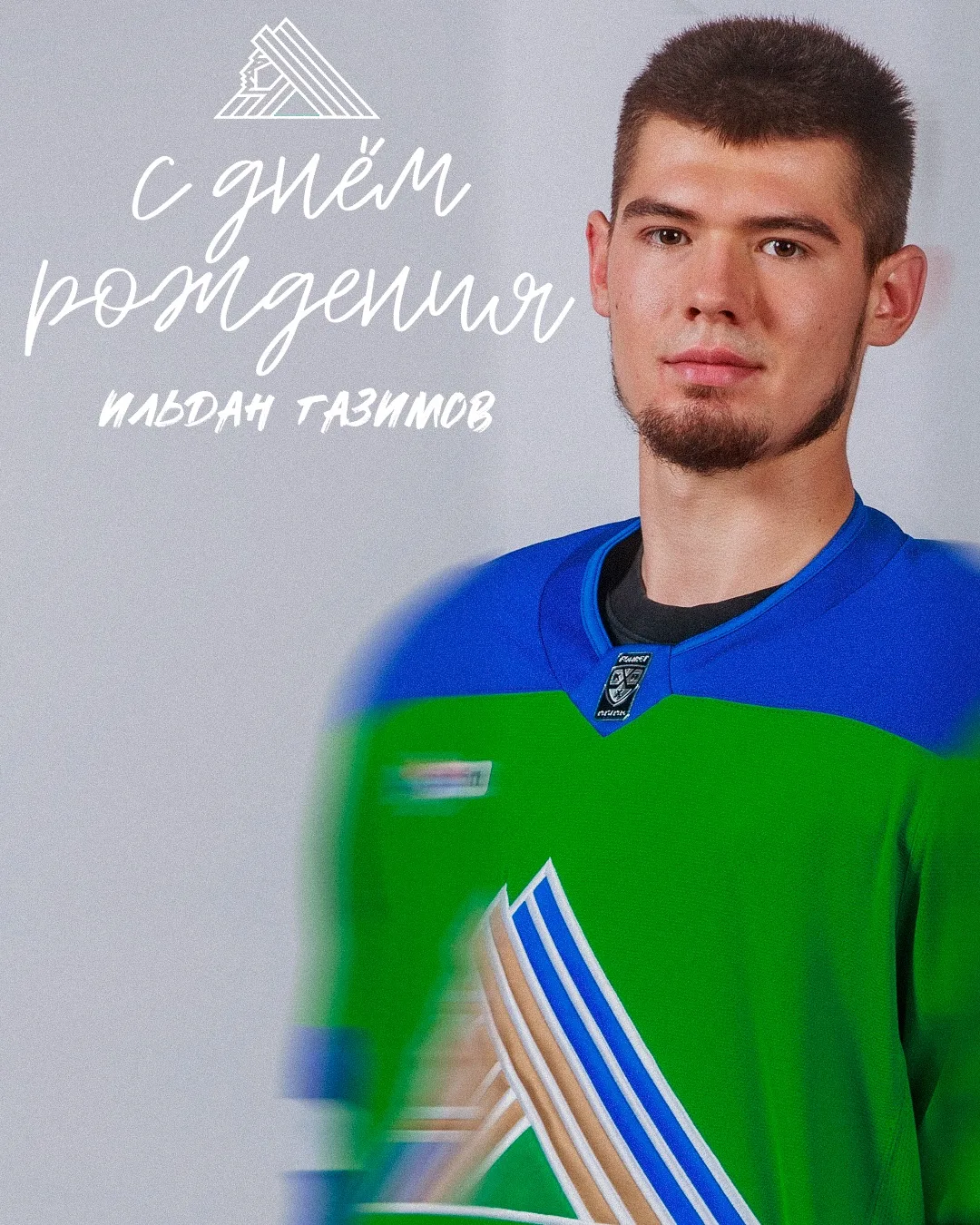 Сегодня именинник – Ильдан Газимов. Поздравляем нашего защитника с днем рождения 🎉

Желаем семейног