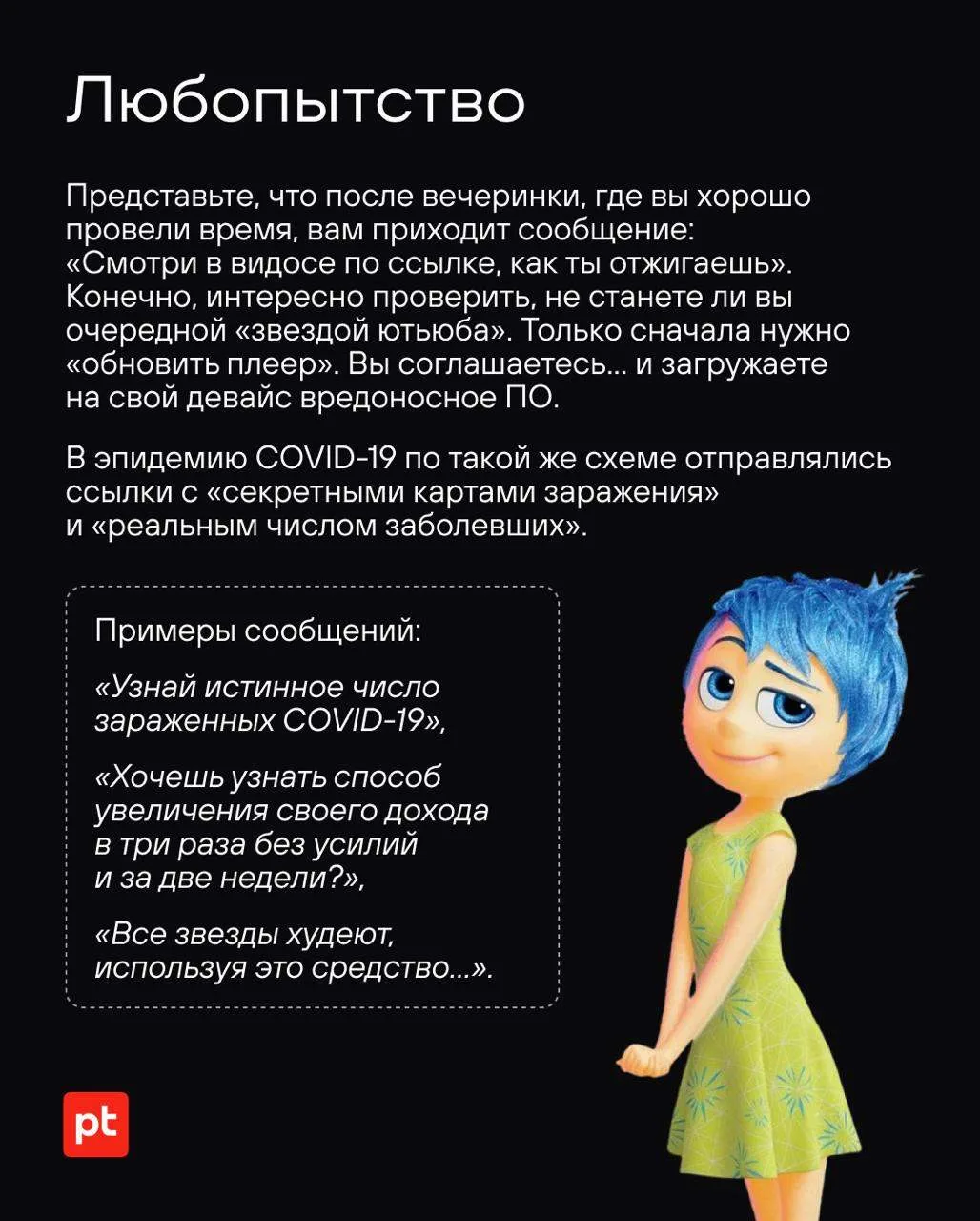 Обратите внимание! 
Мошеннические схемы становятся всё изощрённее, и злоумышленники не дремлют.
🕵️‍