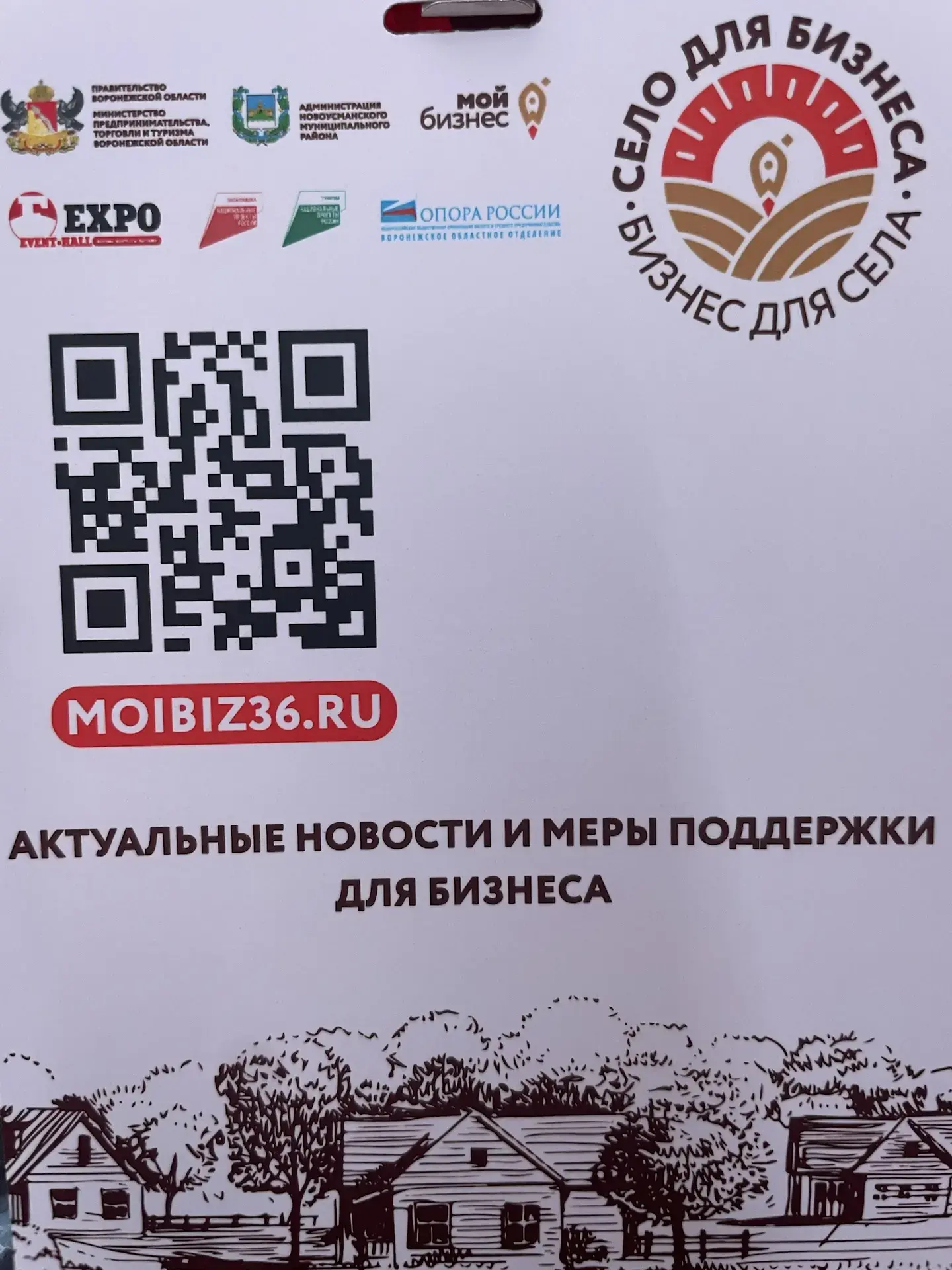 АО «МГЦД» совместно с Ассоциацией русских уборочных компаний (АРУК) принимает участие во II Слёте «О