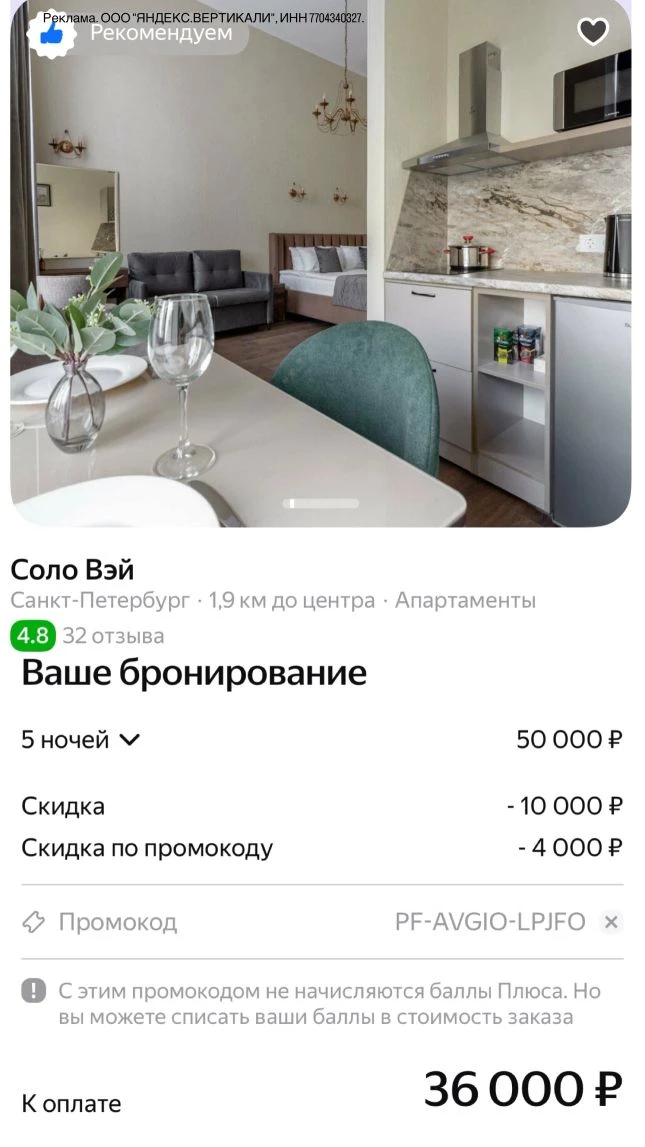 🌍Только сегодня и завтра скидка до 50000₽ на бронирование в Яндекс Путешествия  

✔️ PF-AVGIO-LPJFO
