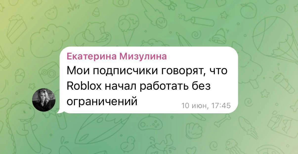 Roblox заработал в России, сообщила Екатерина Мизулина в своём канале

Ей об этом написали подписчик