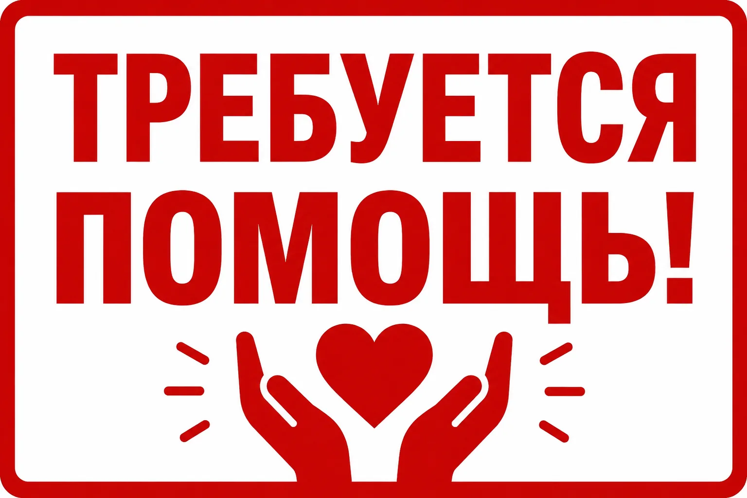 Уважаемые жители!

В субботу во время сильной грозы произошла страшная беда. Молния попала в гараж д