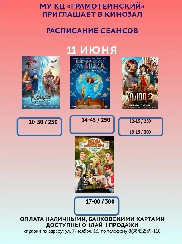 Билеты  доступны  по ссылке: [контакт скрыт]