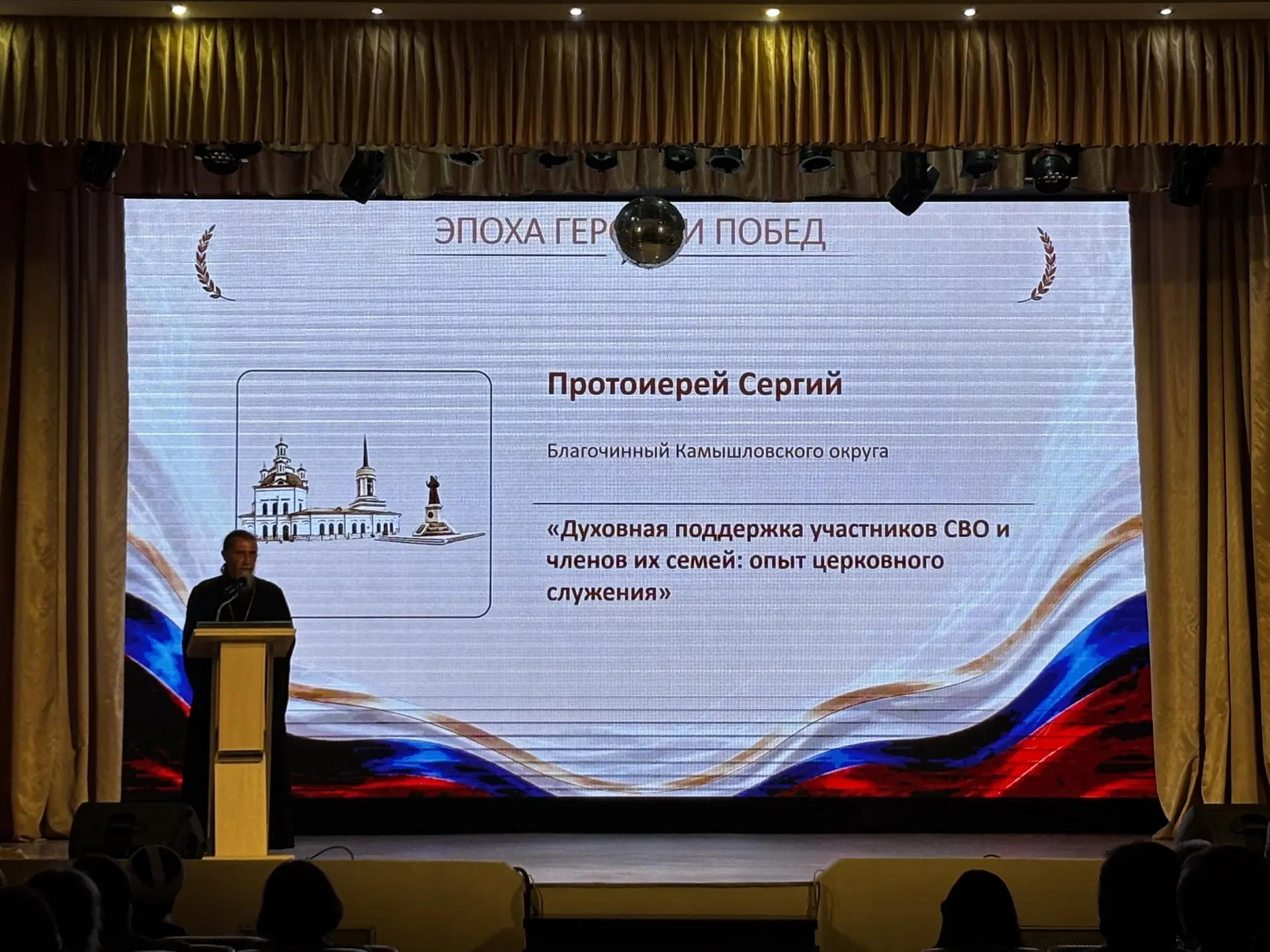 Межконфессиональный семинар «Эпоха героев и побед» прошёл Доме детского творчества 

10 июля наши пе