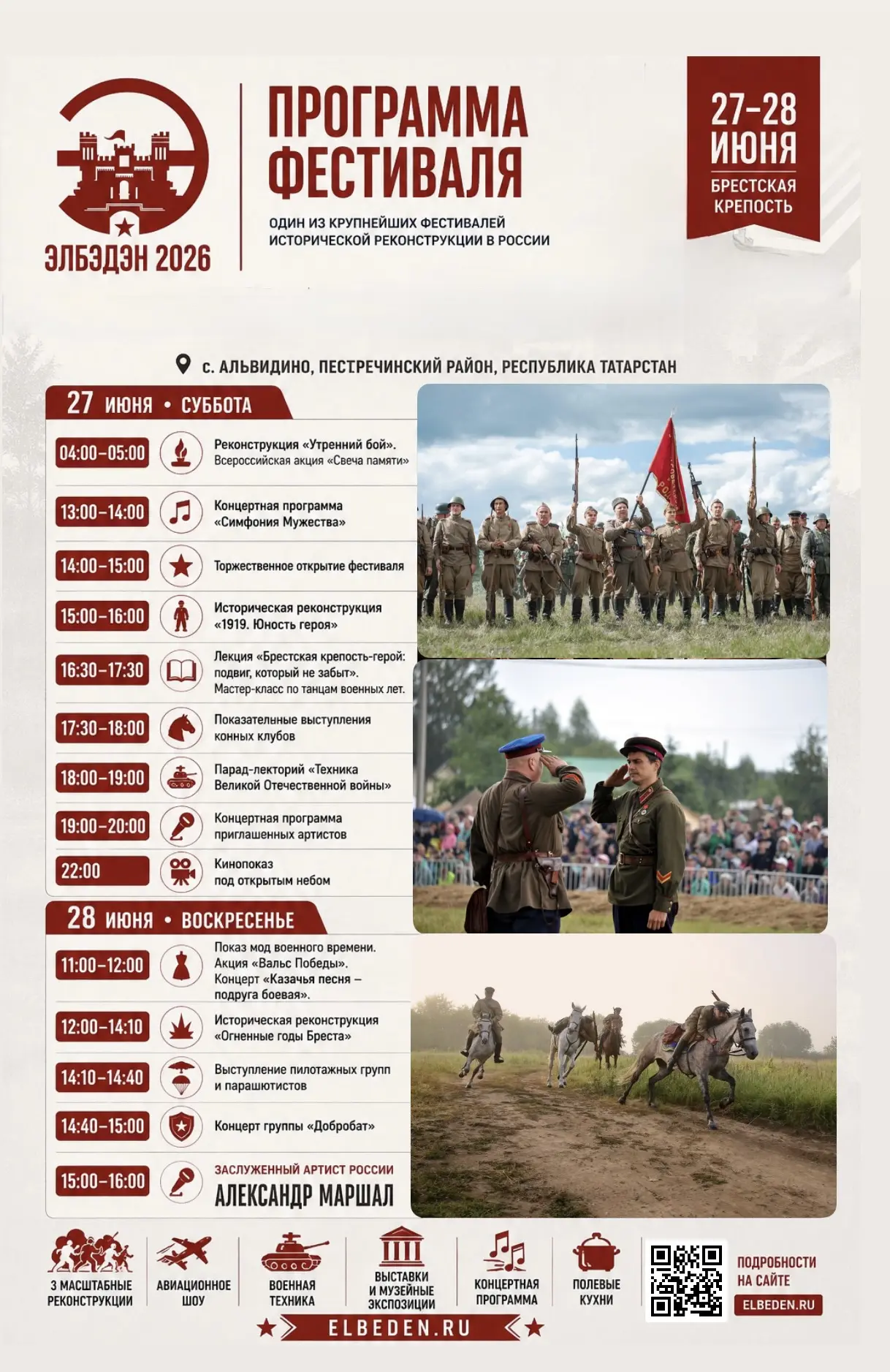 ❗️Сохраняйте программу фестиваля «Элбэдэн» на 27-28 июня.

Два дня в Альвидино будут наполнены событ