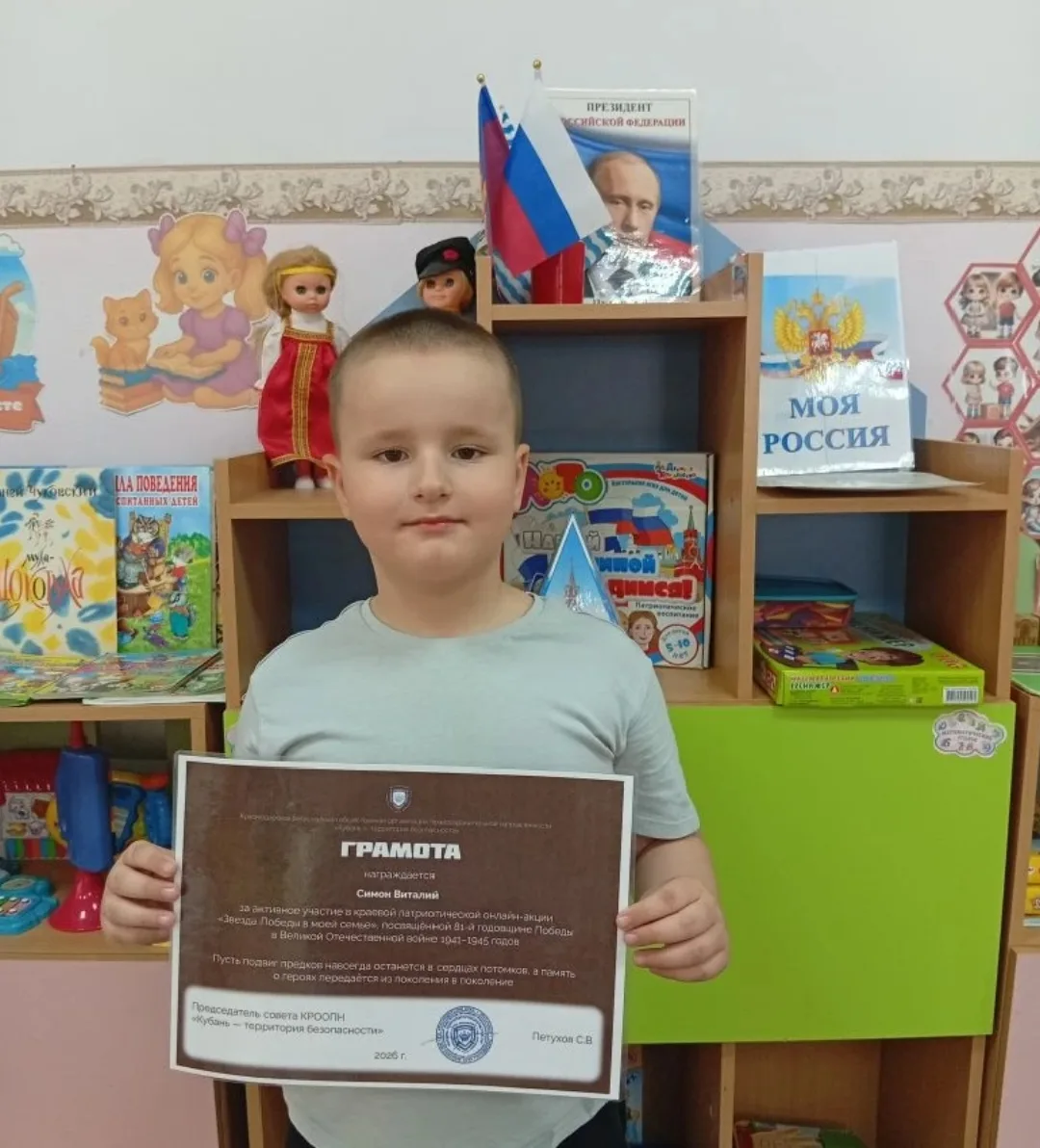 🇷🇺🇷🇺🇷🇺Воспитанники средней группы: Симон Виталий, Тютюник Анна и Дмитрий, Ушаков Мирон, приним