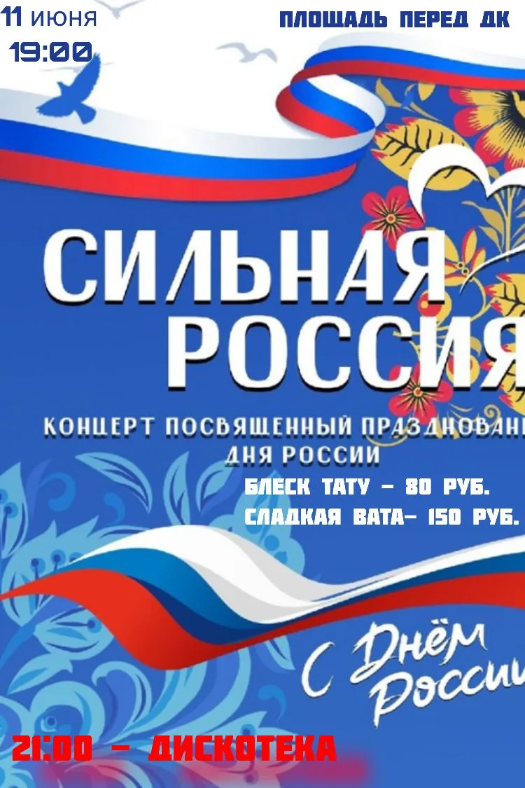 Приглашаем на мероприятие✨