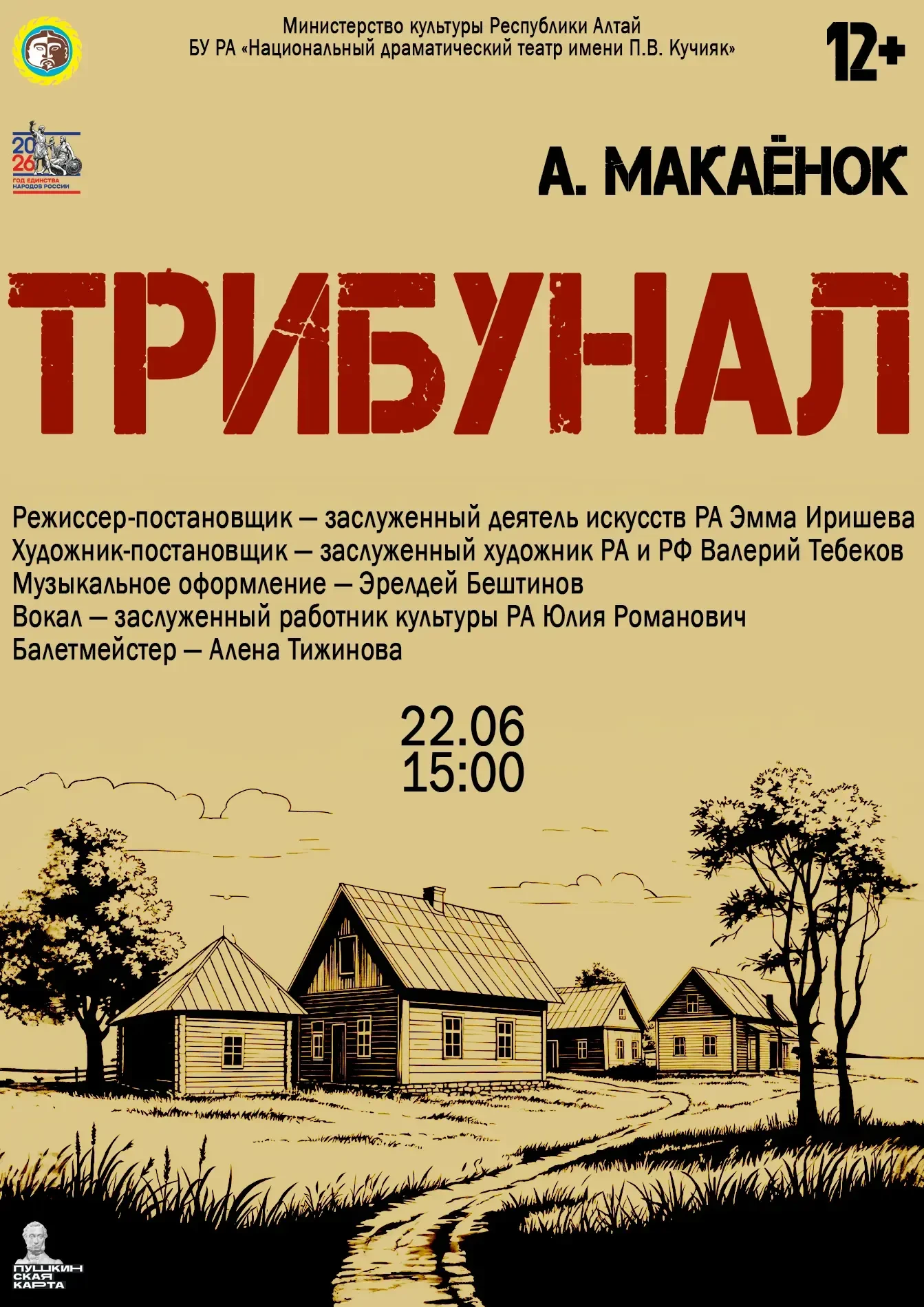 22 июня — День памяти и скорби. День, когда мы с горечью вспоминаем о начале Великой Отечественной в