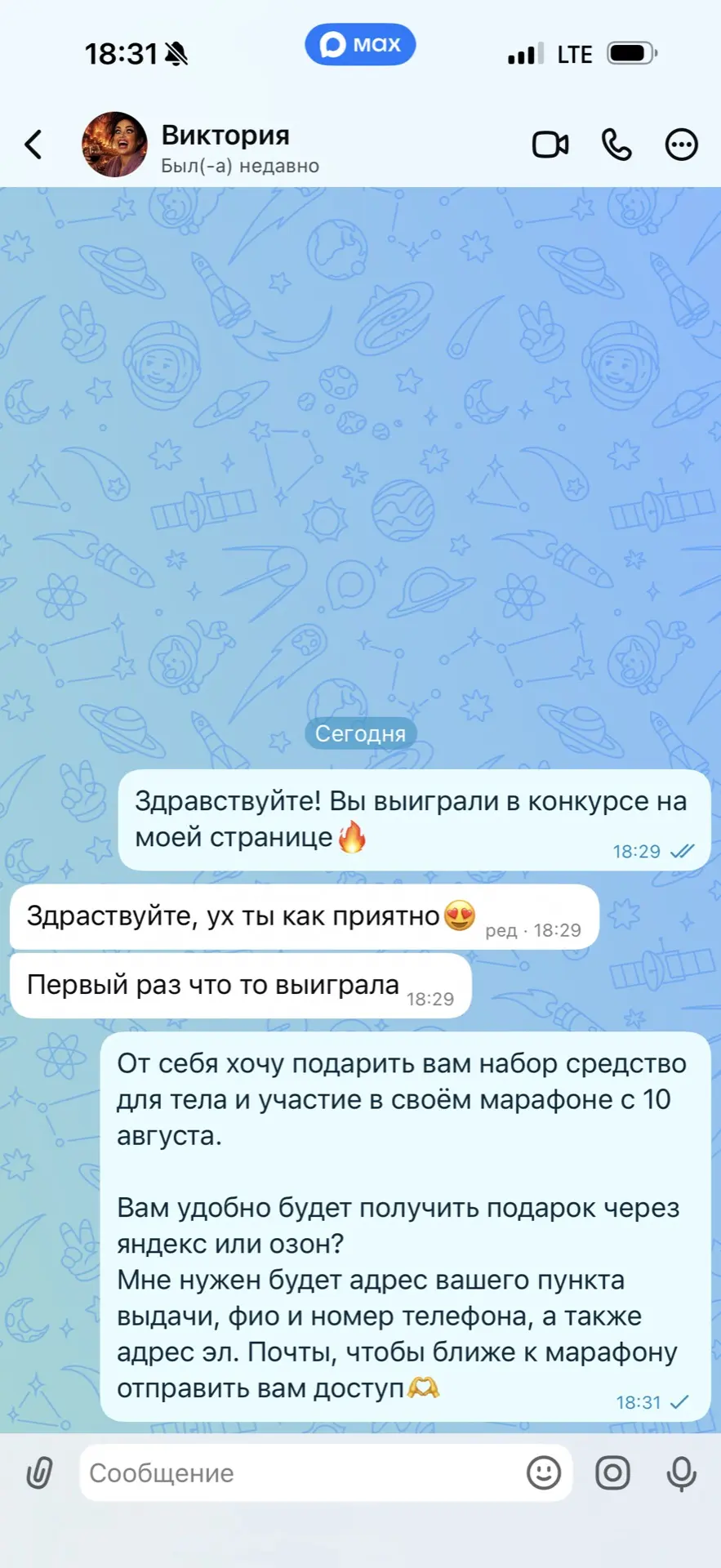 Отправила сегодня победительнице розыгрыша подарок от себя🫶

Обязательно сделаю ещё какую-нибудь ак