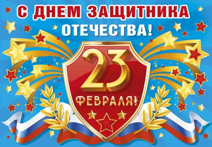 🎉 Дорогие наши мужчины! 

В преддверии праздника, хотим поздравить  вас, с 23 февраля!  

В этот де