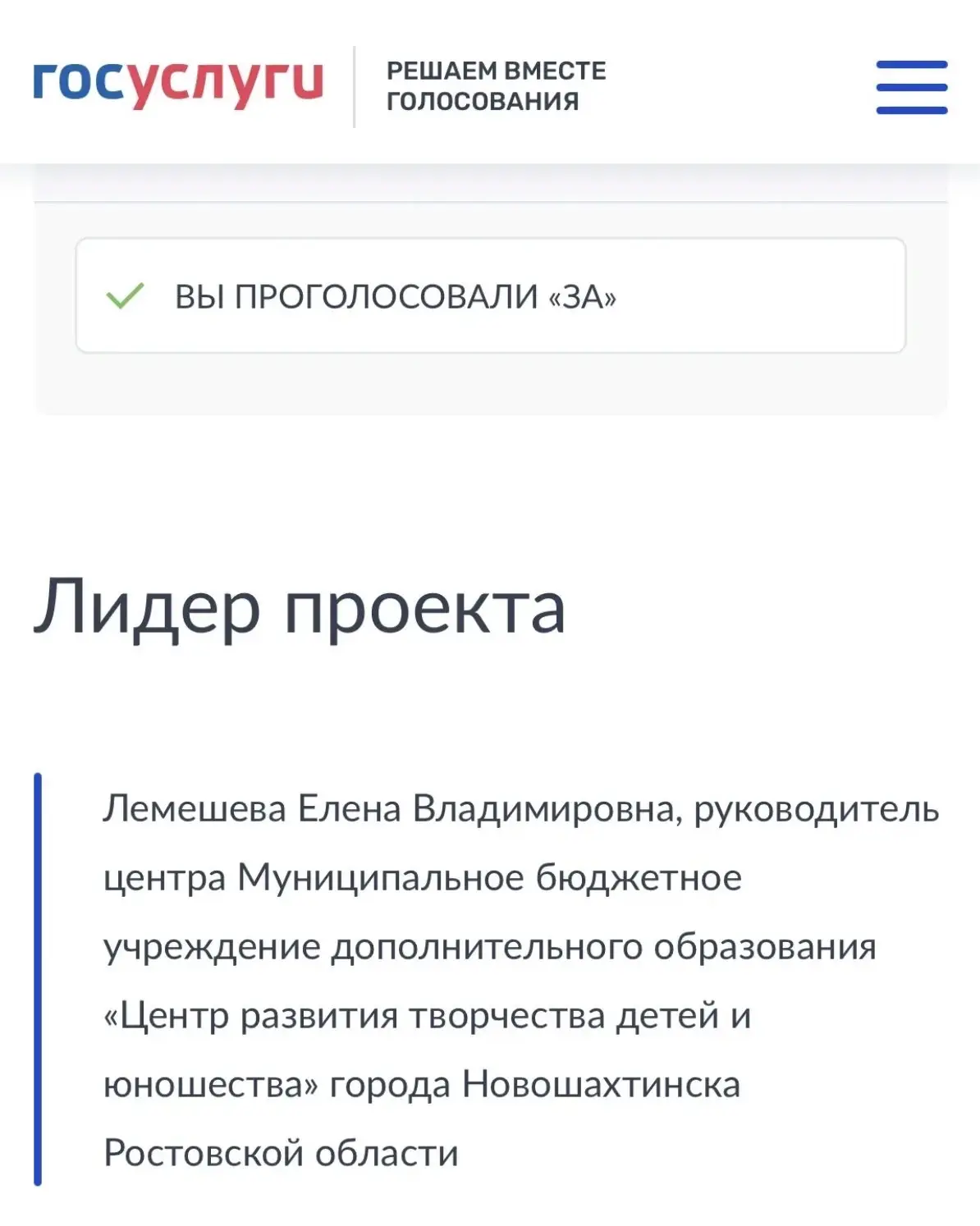 Уважаемые дончане!
💬 Сообщаем о старте Народного голосования – этапа III Всероссийской муниципально