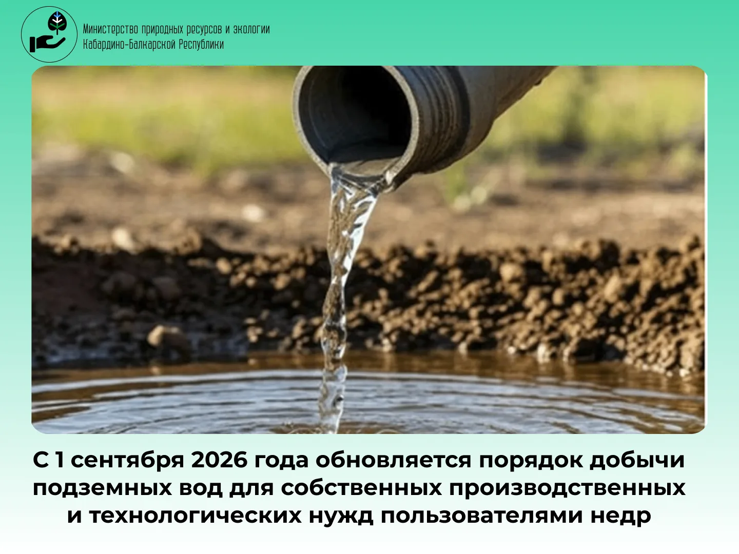 Приказ Минприроды России N 219, Роснедр N 05 от 14.04.2026 "Об утверждении порядка осуществления доб