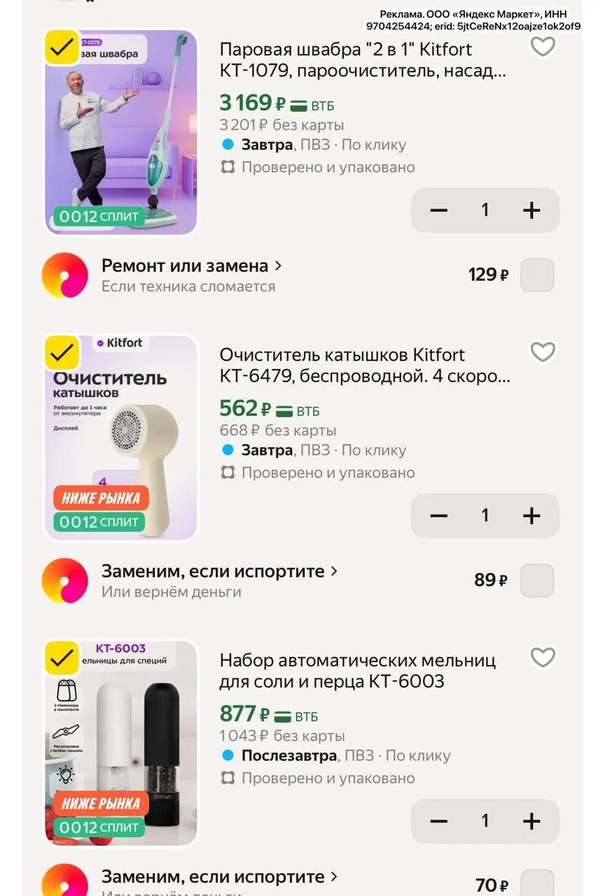 Глубисты! Срочный сбор! 

На технику Kirfort действует промокод на Яндекс маркете 

KITFORT25

На мн