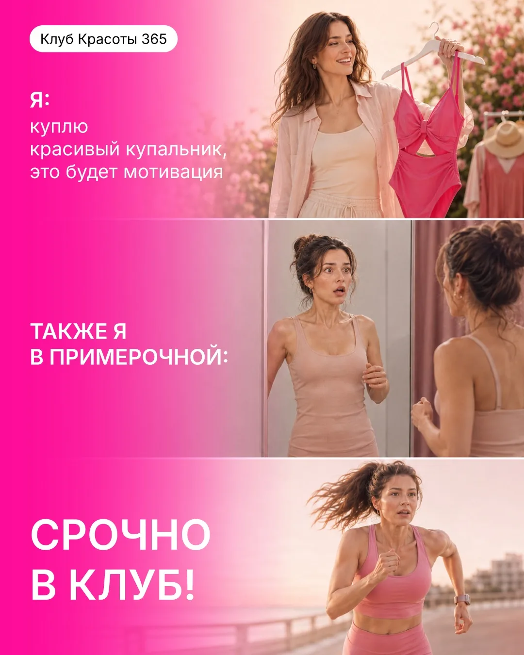 Девочки, кто уже нашел идеальный купальник на лето? 🫣

О да! Задача не из легких!  Понимаем, какой 
