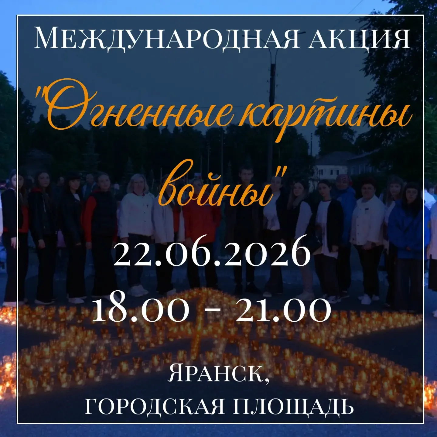 Приглашаем активистов, волонтёров и всех неравнодушных людей принять участие в акции! Сбор на городс