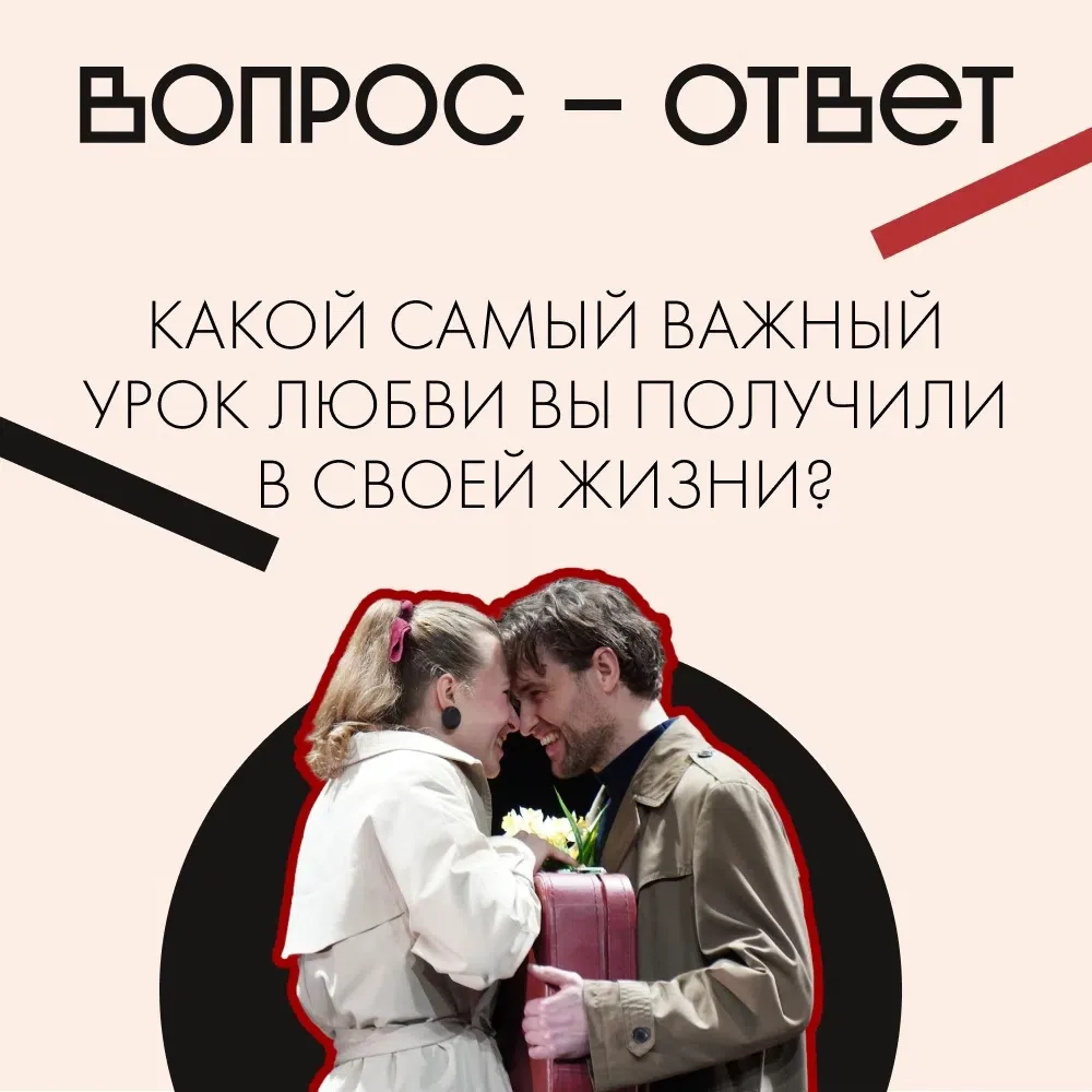#ВопросОтвет 
Кажется, у каждого человека есть история, после которой он начинает смотреть на любовь