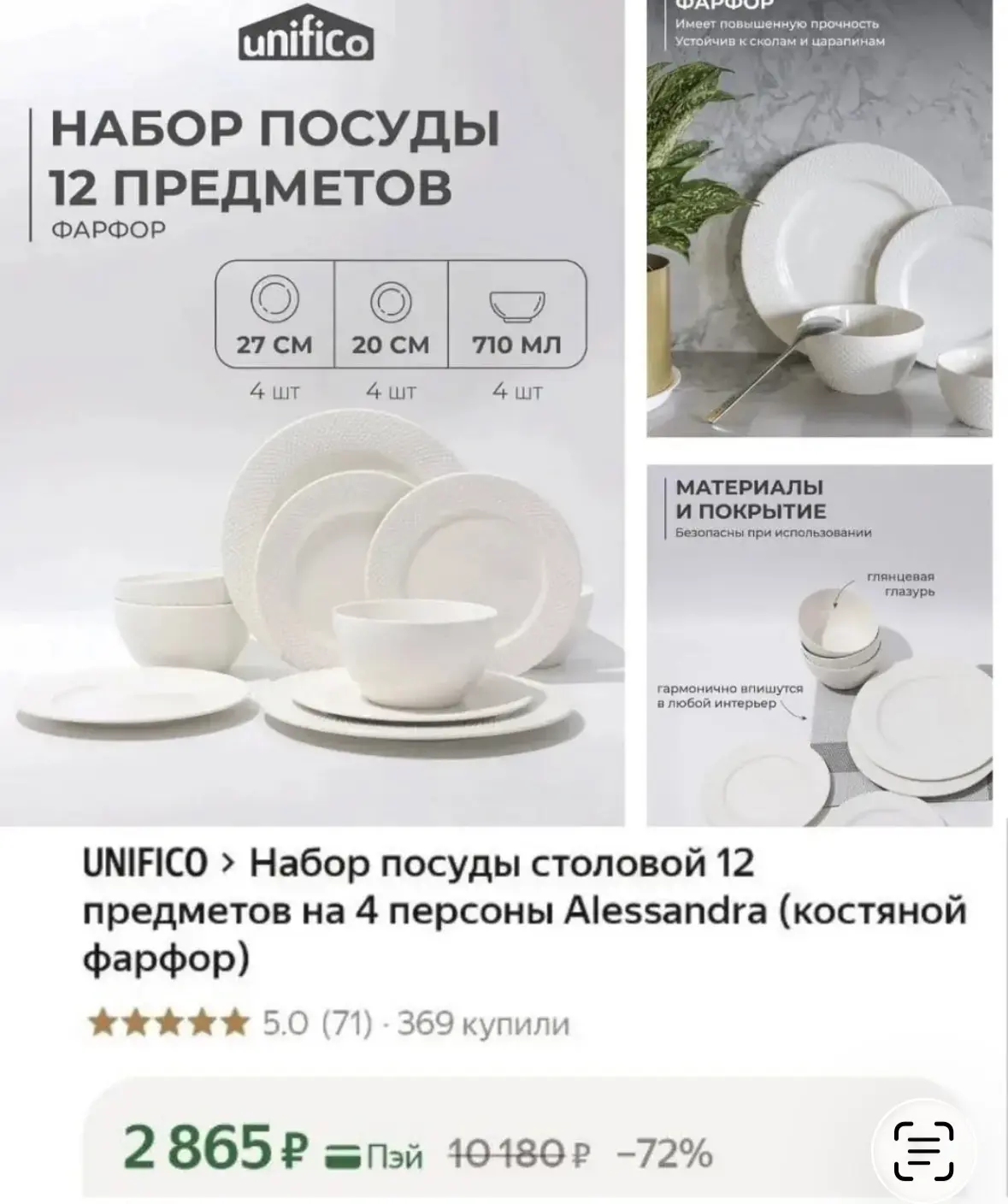 Надо брать 💲

ТУТ БЫСТРО! Цена🔥
Набор посуды из фарфора, на 4 персоны 😍
Очень стильный и лаконичн