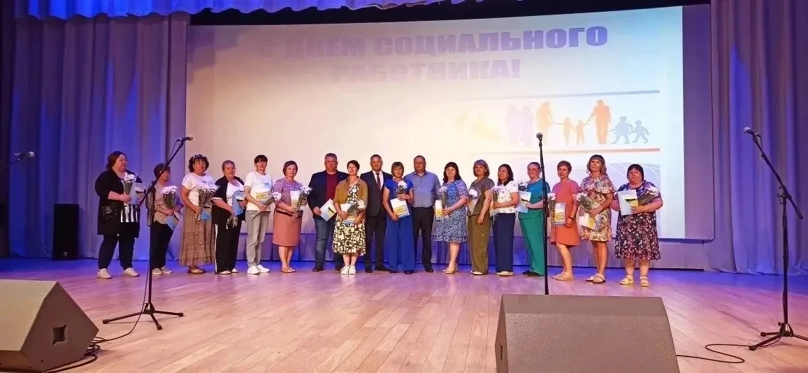 ДЕНЬ СОЦИАЛЬНОГО РАБОТНИКА 🥳 

🎉 В честь Дня социального работника в Чистоозерном Дворце культуры 