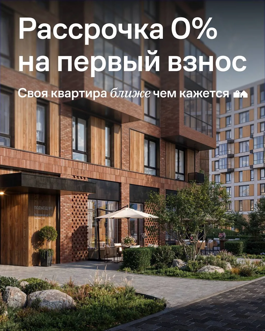 🏷 Платить за квартиру каждый месяц готовы многие. Накопить несколько миллионов на первоначальный вз