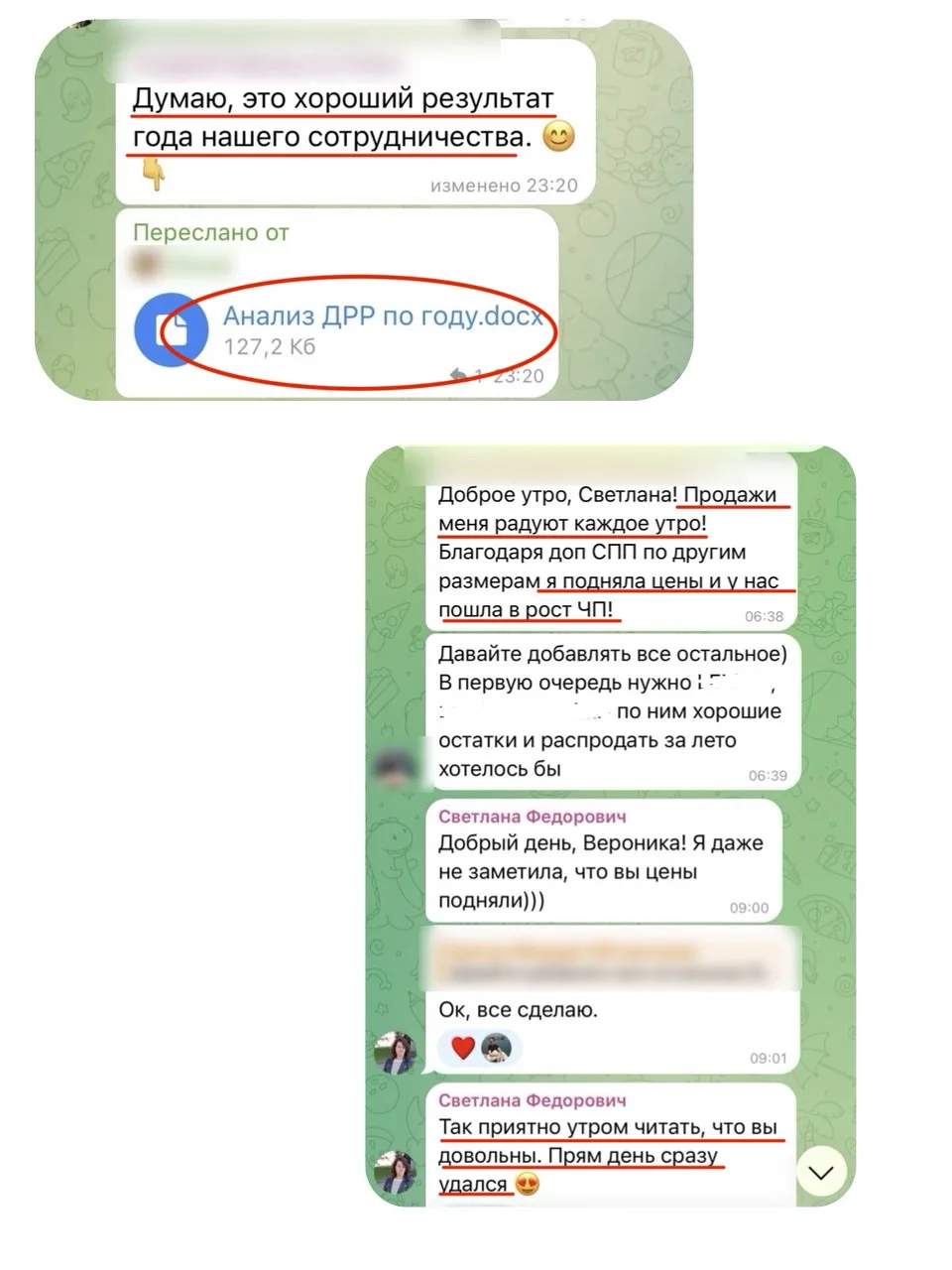 Чуток приятностей из рабочих чатов в агентстве 🤩

С какими-то клиентами мы работаем не один год и п