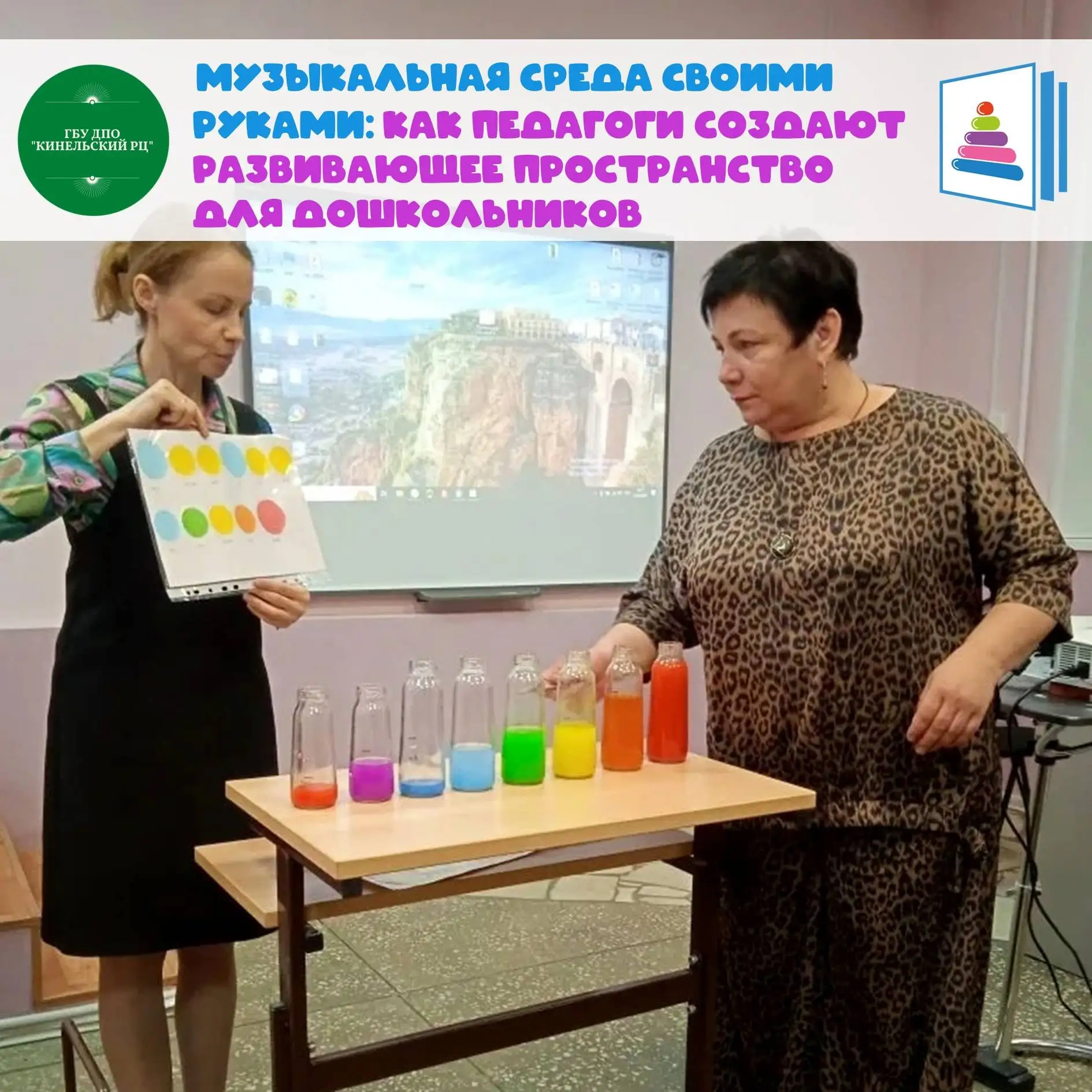 🎹 14 мая в рамках Года дошкольного образования состоялось очередное заседание окружного методическо