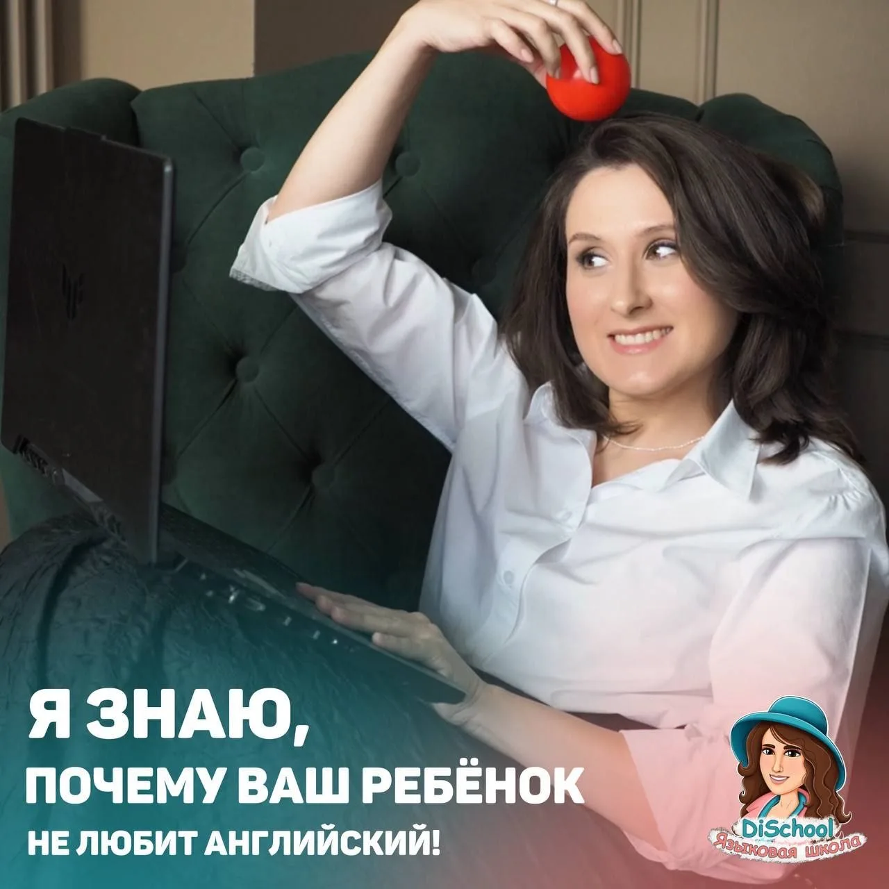 На каждом собеседовании я разговариваю с ребёнком: «Что ты думаешь об английском языке? Нравится он 